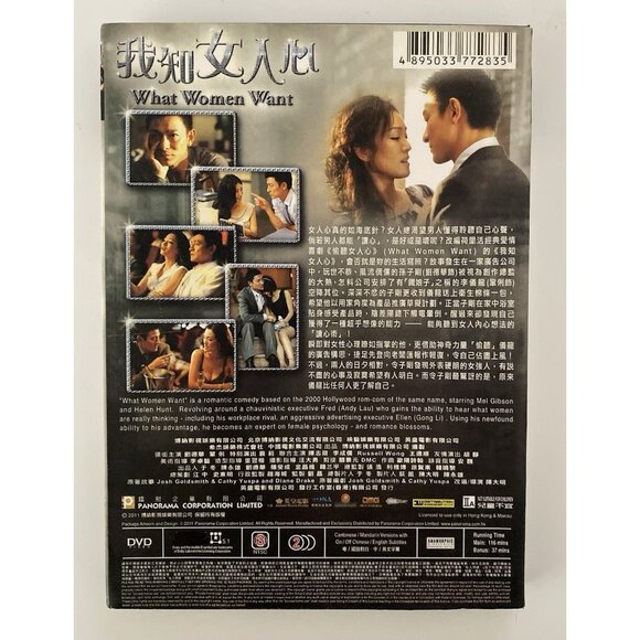 Chinese DVD 荷里活經典愛情喜劇《偷聽女人心》親 切情話更貼妳心 What Women Want Hollywood Romance - Picture 7 of 12